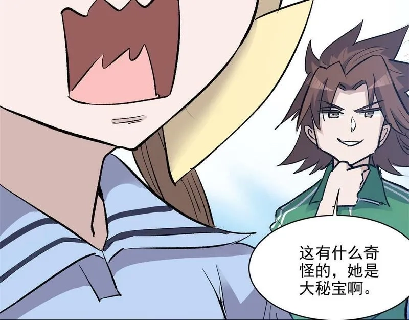 这个世界过于危险,71 血腥的马莉,第134张