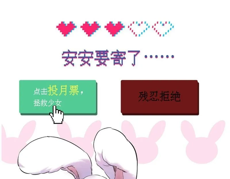 这个世界过于危险,71 血腥的马莉,第136张