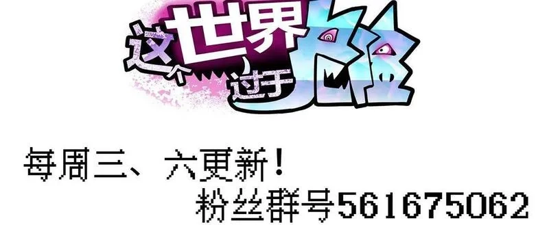 这个世界过于危险,71 血腥的马莉,第139张