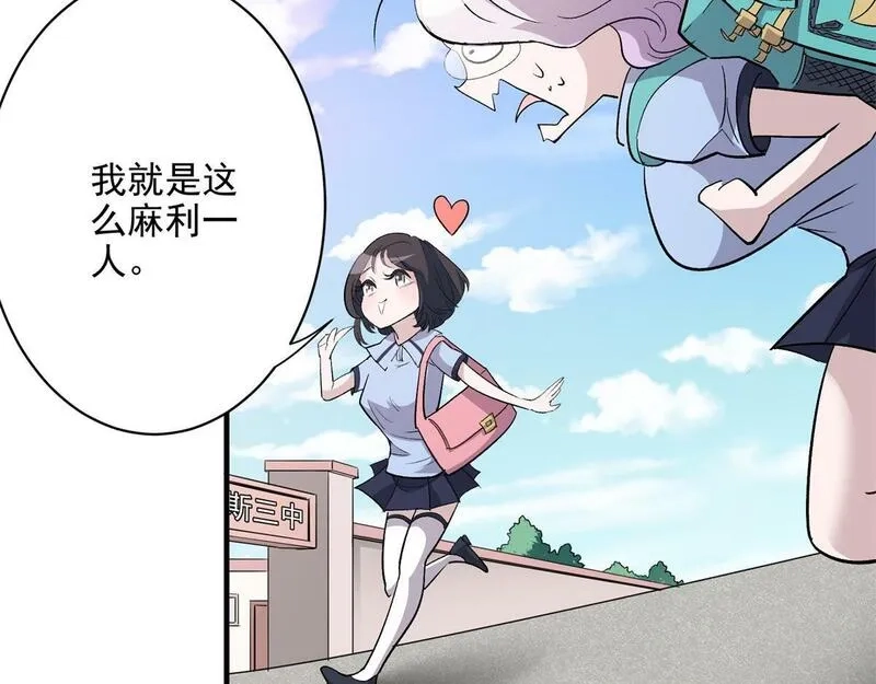 这个世界过于危险,71 血腥的马莉,第18张