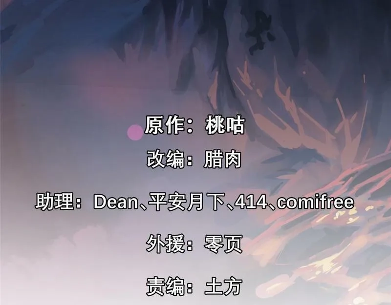 这个世界过于危险,71 血腥的马莉,第2张