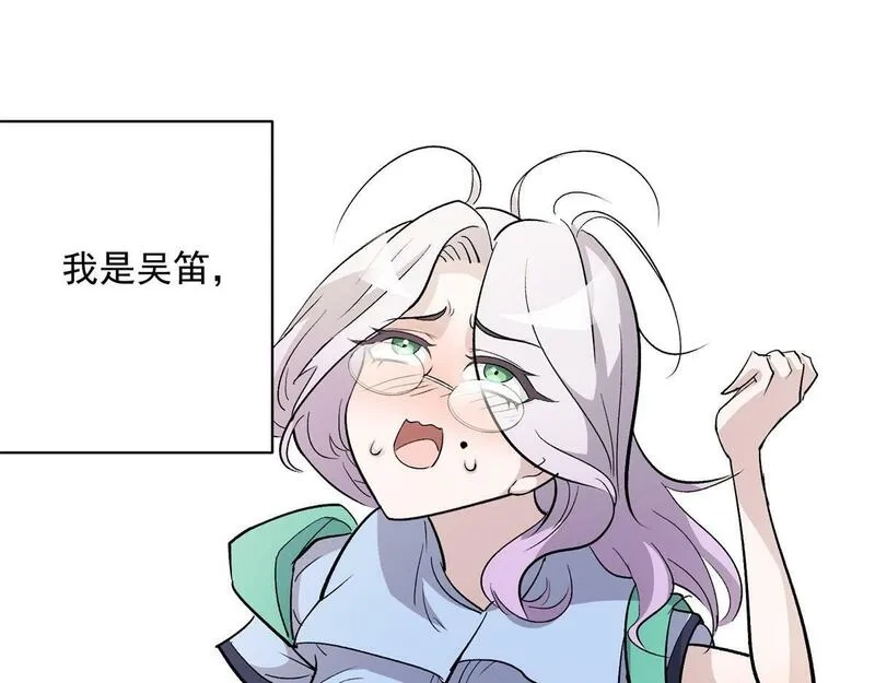 这个世界过于危险,71 血腥的马莉,第20张