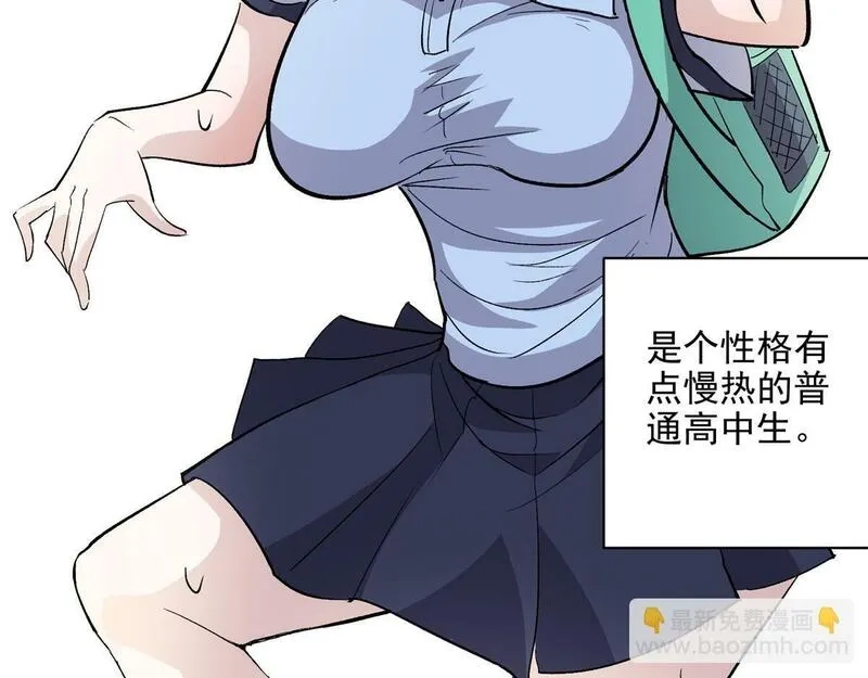 这个世界过于危险,71 血腥的马莉,第21张
