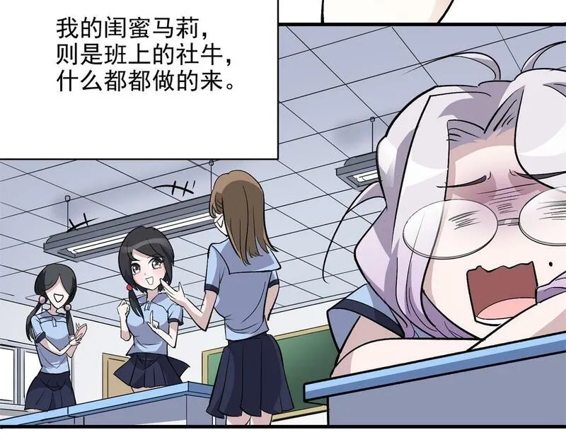 这个世界过于危险,71 血腥的马莉,第23张