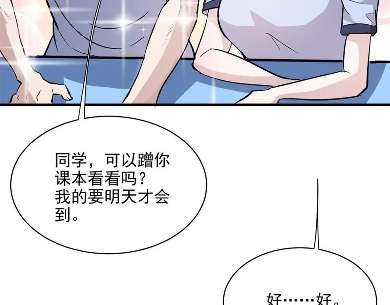 这个世界过于危险,71 血腥的马莉,第32张