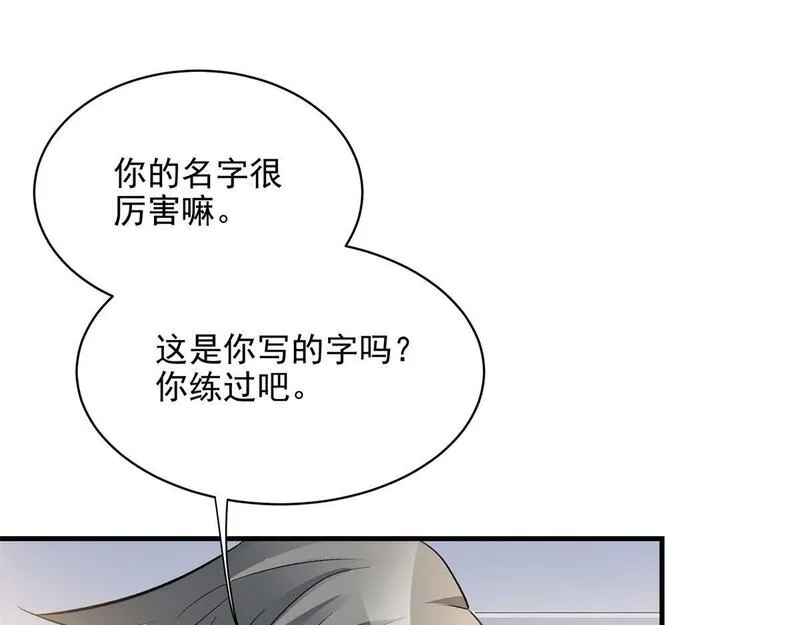 这个世界过于危险,71 血腥的马莉,第34张