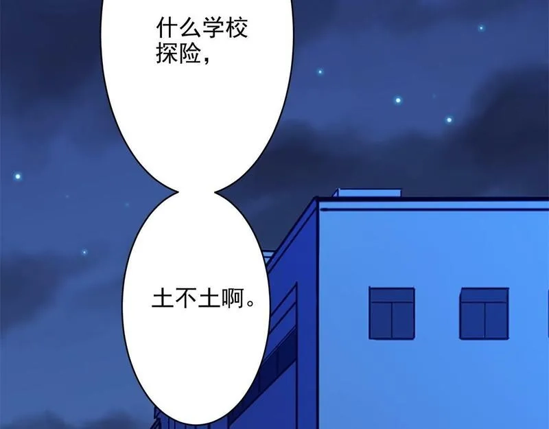 这个世界过于危险,71 血腥的马莉,第45张