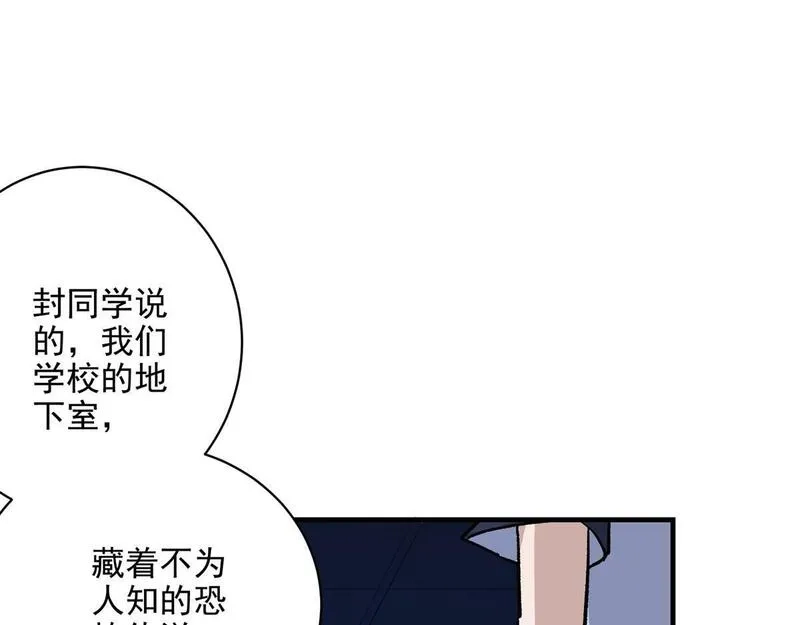 这个世界过于危险,71 血腥的马莉,第48张