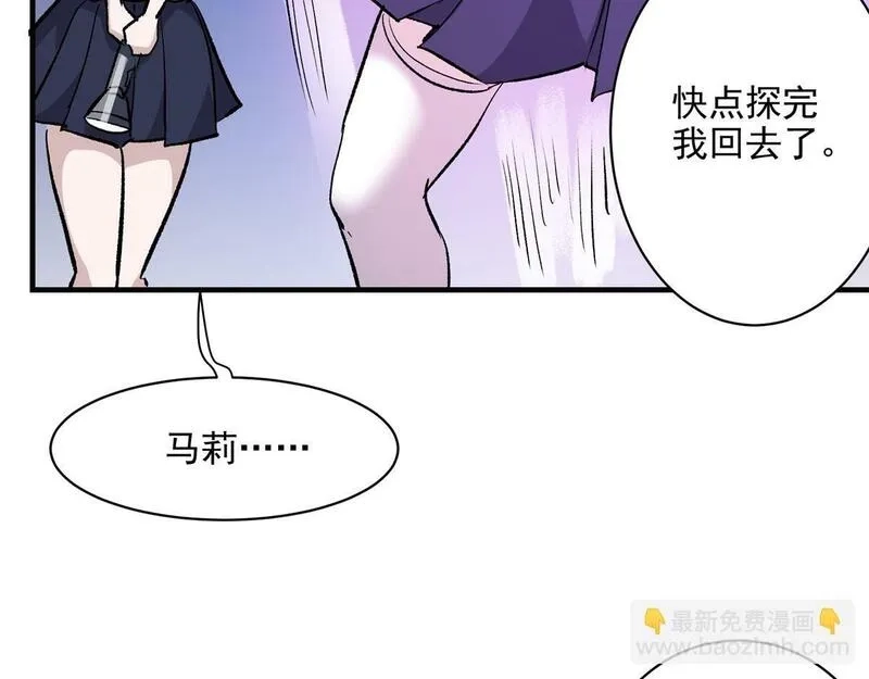 这个世界过于危险,71 血腥的马莉,第57张