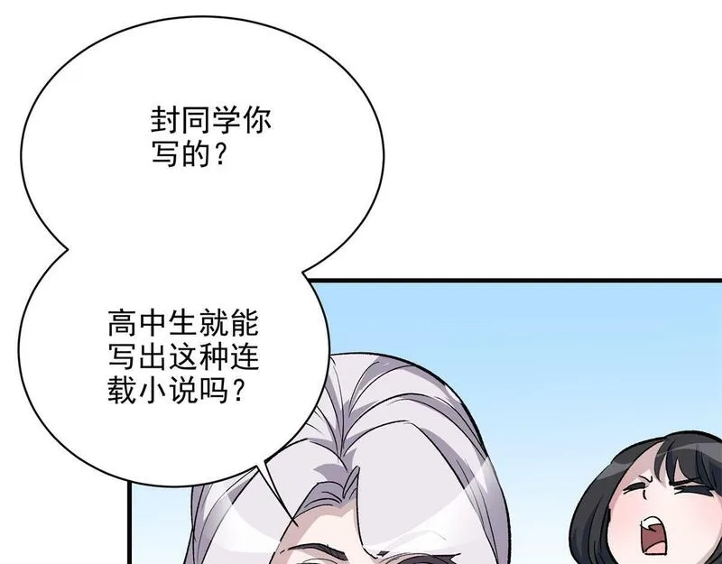 这个世界过于危险,71 血腥的马莉,第63张