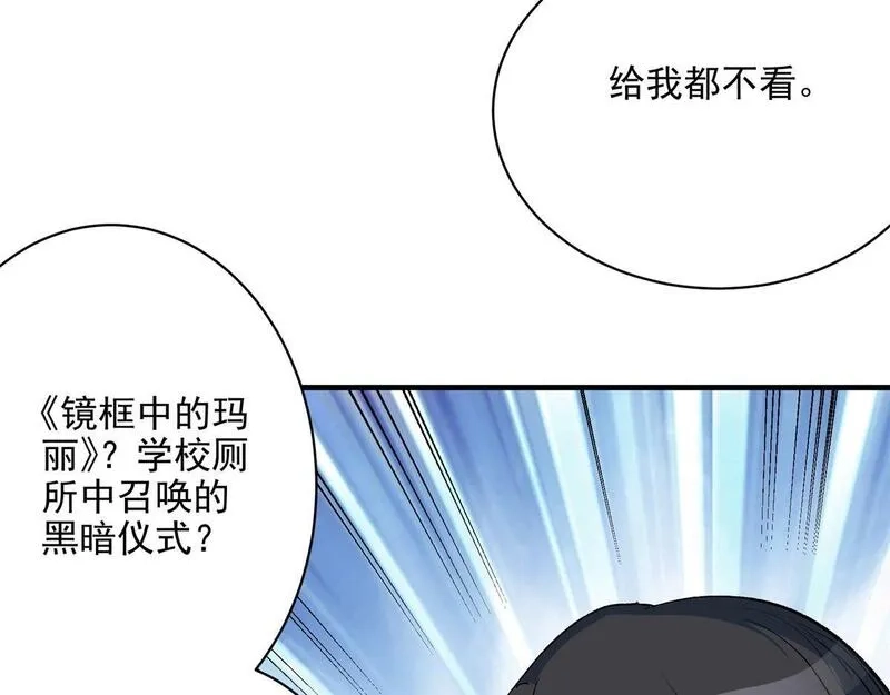 这个世界过于危险,71 血腥的马莉,第65张