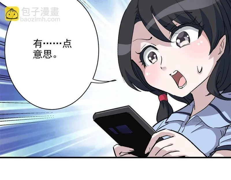 这个世界过于危险,71 血腥的马莉,第66张
