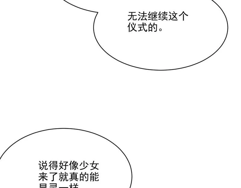 这个世界过于危险,71 血腥的马莉,第72张