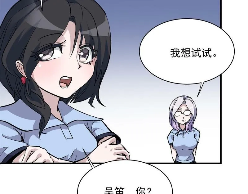 这个世界过于危险,71 血腥的马莉,第74张