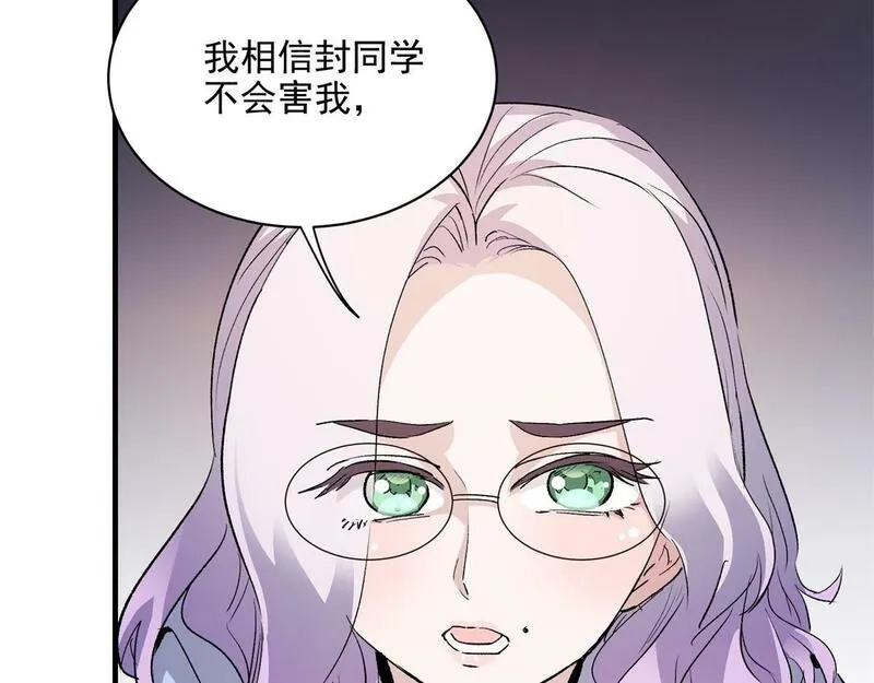 这个世界过于危险,71 血腥的马莉,第77张