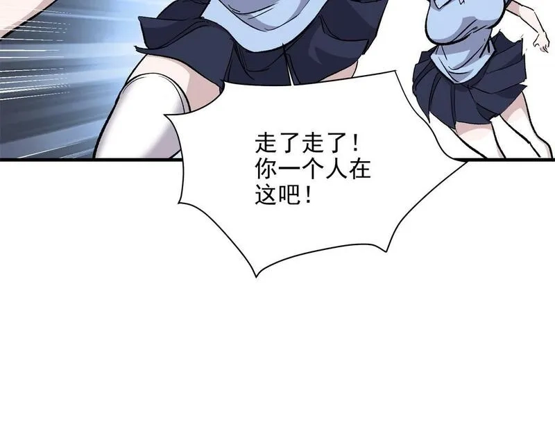 这个世界过于危险,71 血腥的马莉,第83张