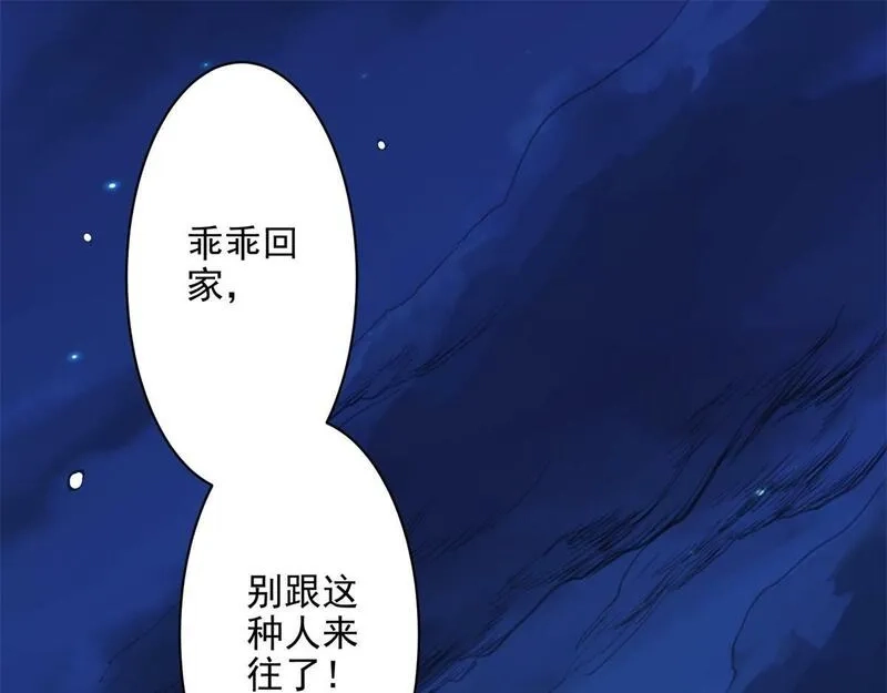 这个世界过于危险,71 血腥的马莉,第88张