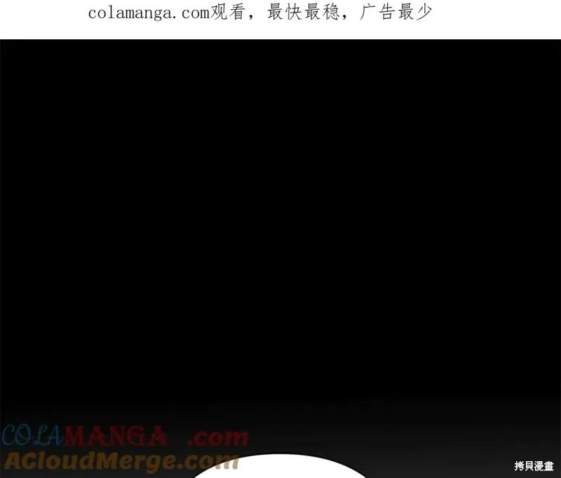 月痕,第44话,第1张