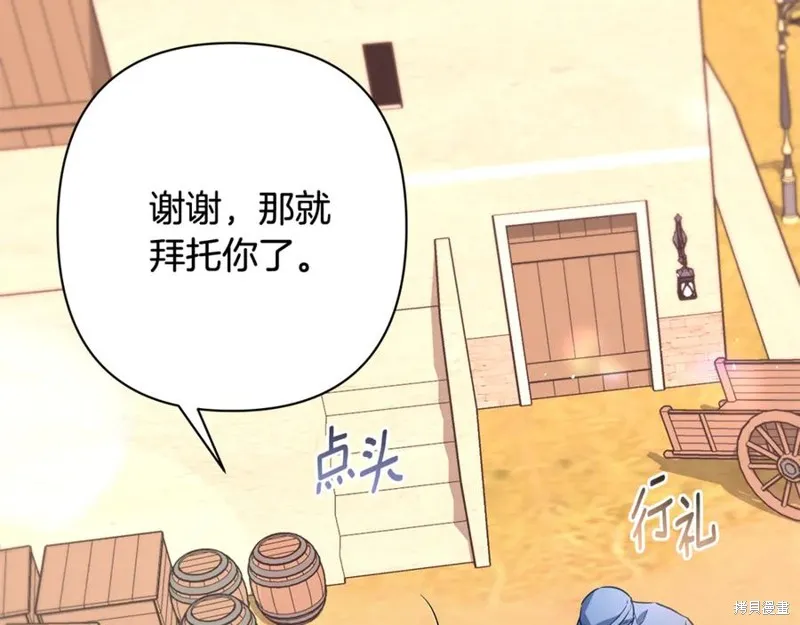 月痕,第44话,第103张