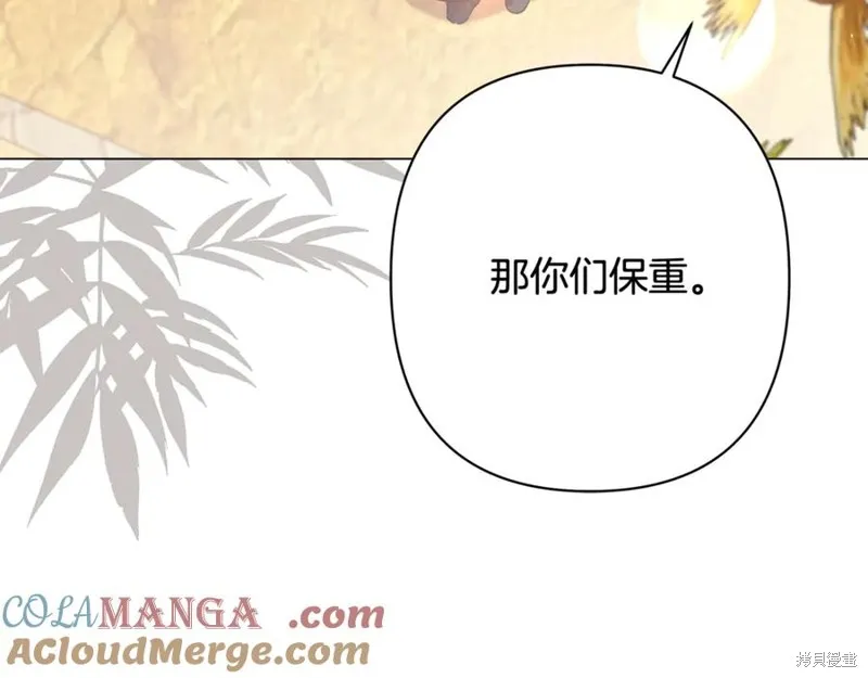 月痕,第44话,第105张