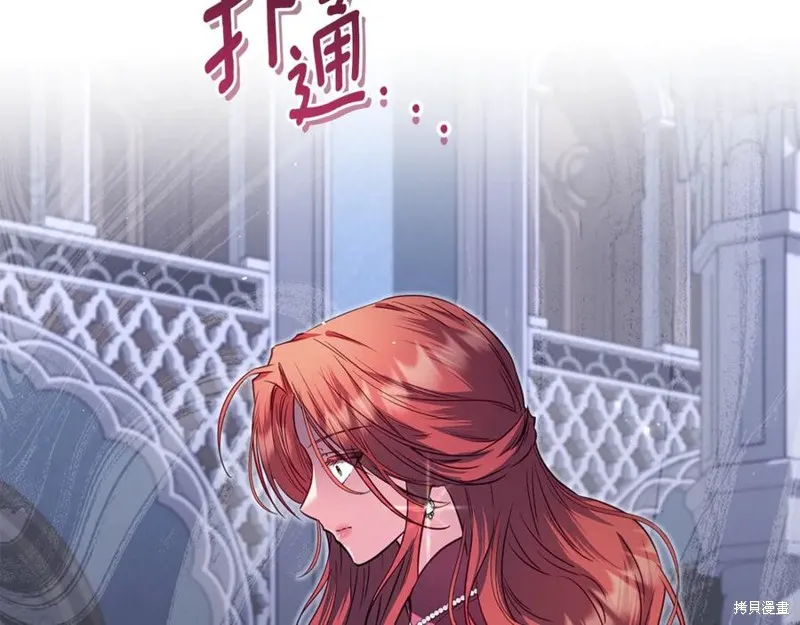 月痕,第44话,第11张