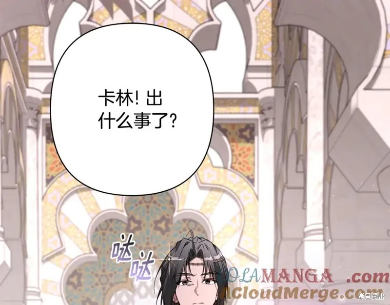 月痕,第44话,第117张