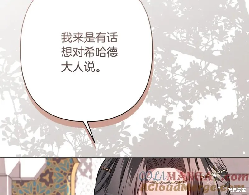 月痕,第44话,第121张