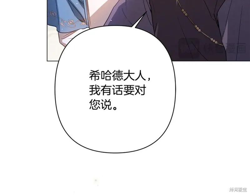 月痕,第44话,第126张