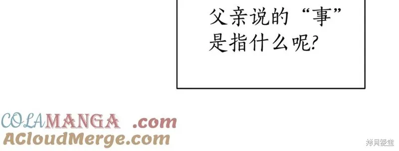 月痕,第44话,第13张