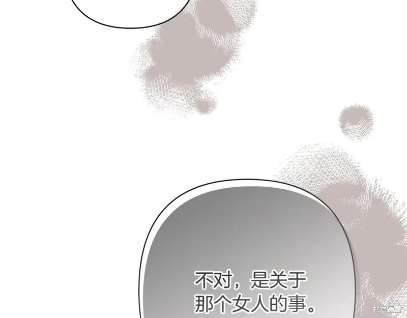 月痕,第44话,第135张