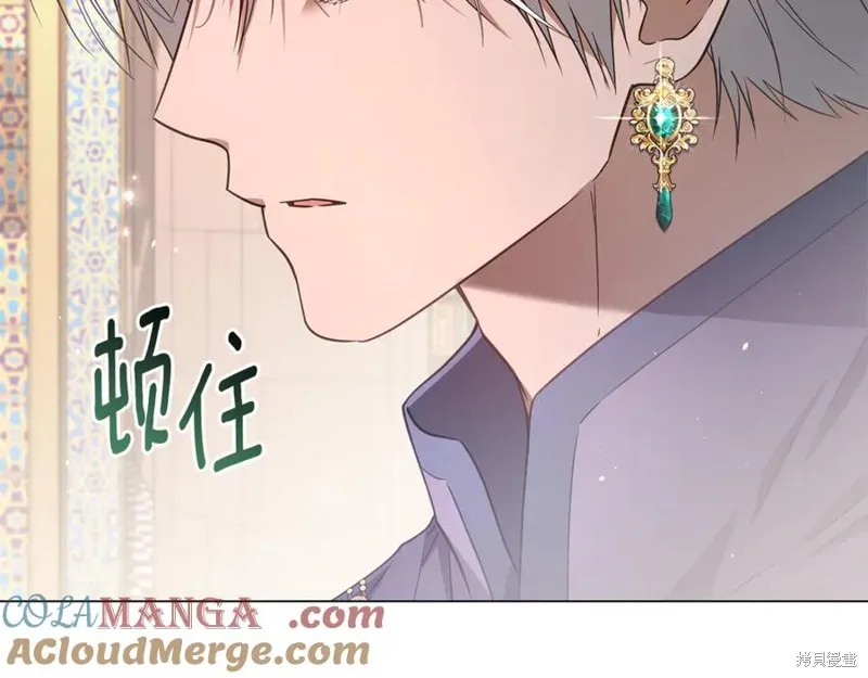 月痕,第44话,第137张