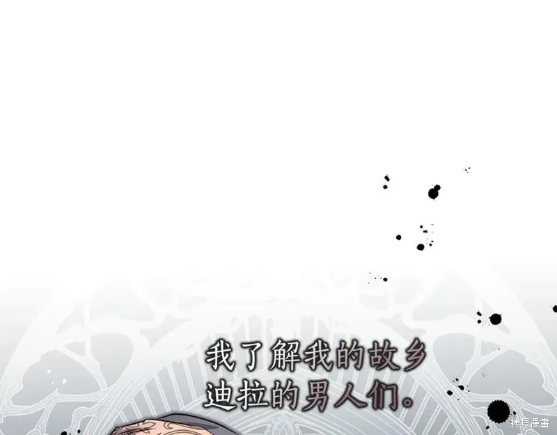 月痕,第44话,第14张