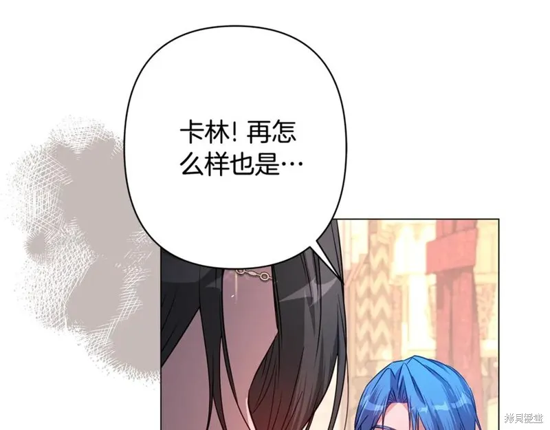 月痕,第44话,第140张