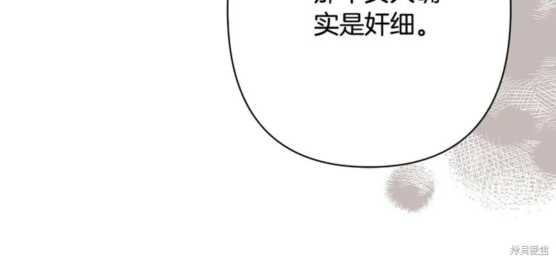 月痕,第44话,第142张