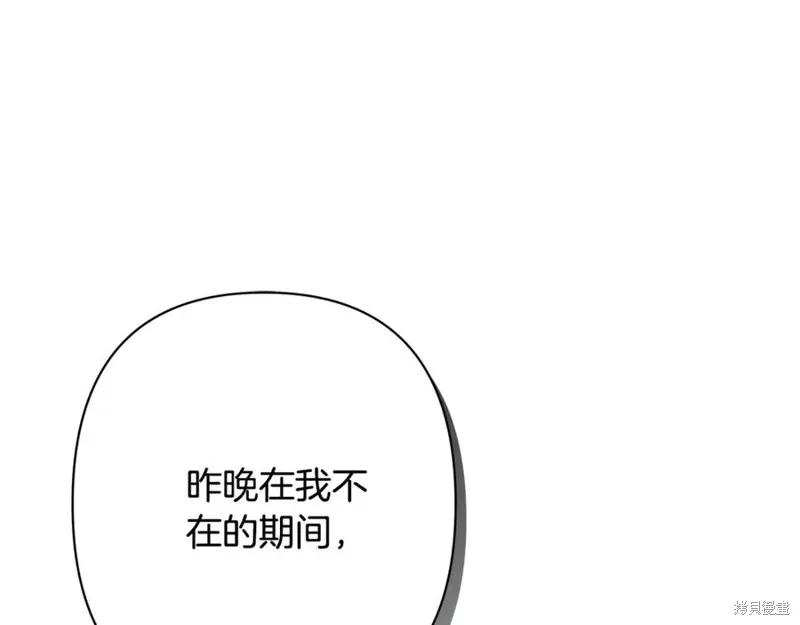 月痕,第44话,第143张