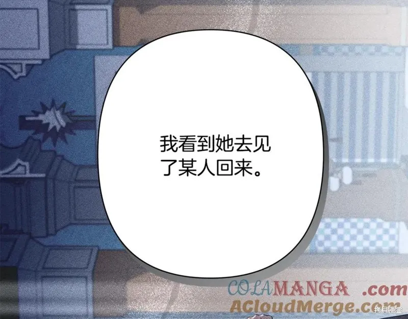 月痕,第44话,第145张
