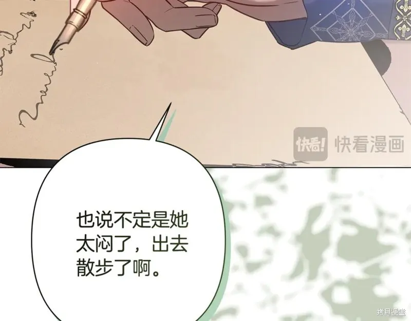 月痕,第44话,第150张