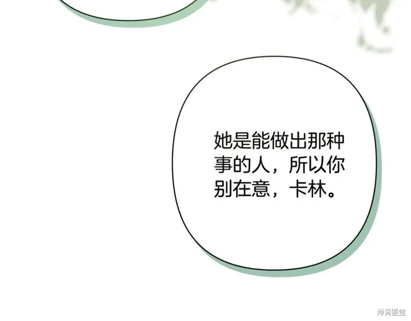 月痕,第44话,第151张