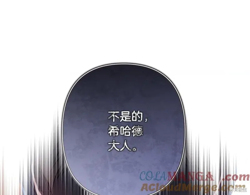 月痕,第44话,第153张