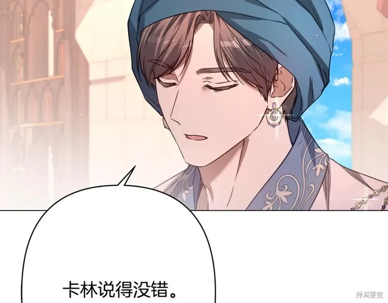 月痕,第44话,第156张