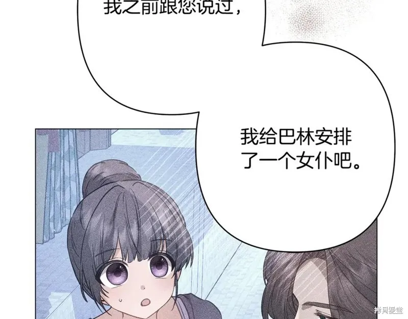 月痕,第44话,第158张