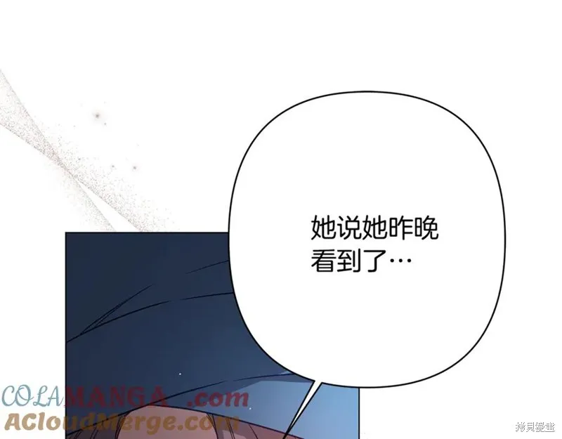 月痕,第44话,第161张