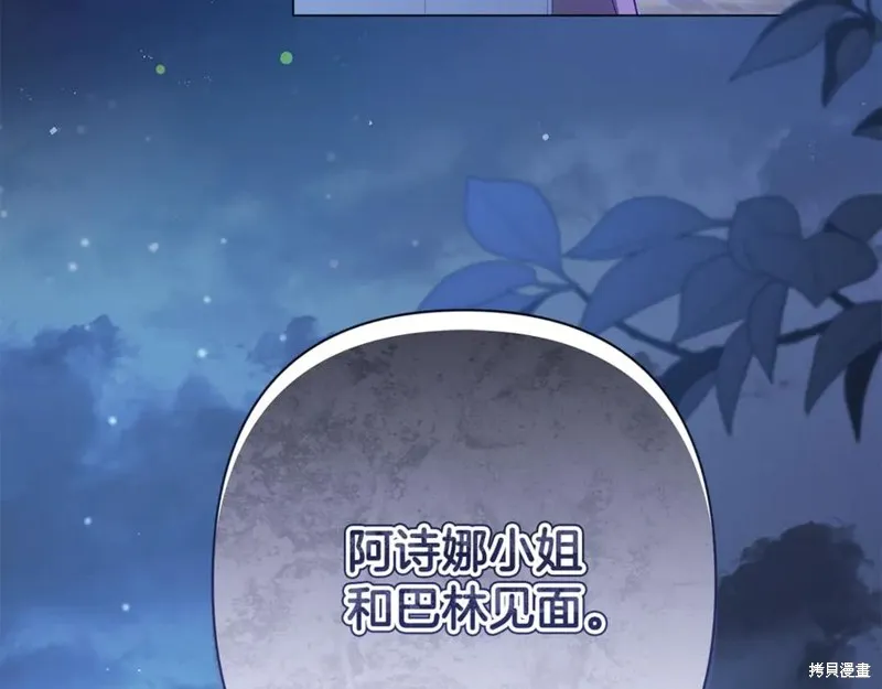 月痕,第44话,第166张