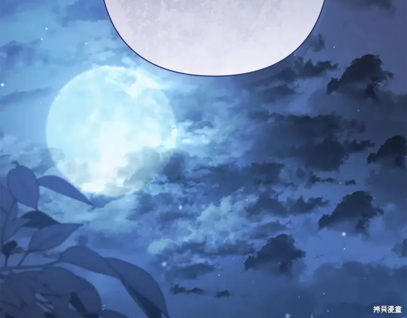 月痕,第44话,第167张