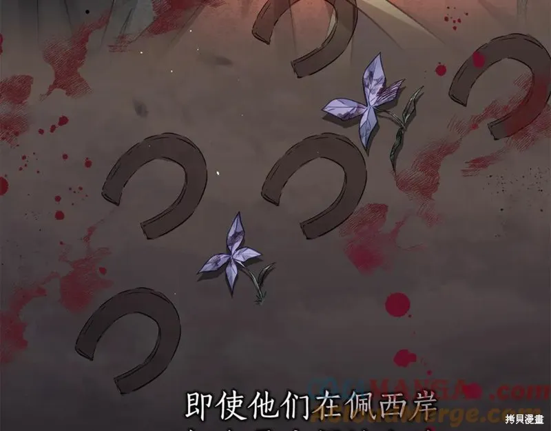 月痕,第44话,第17张