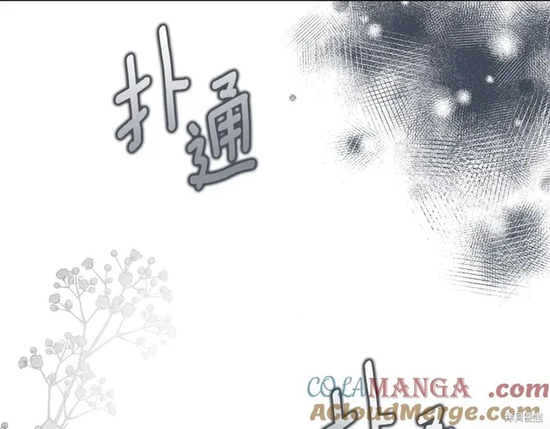 月痕,第44话,第173张