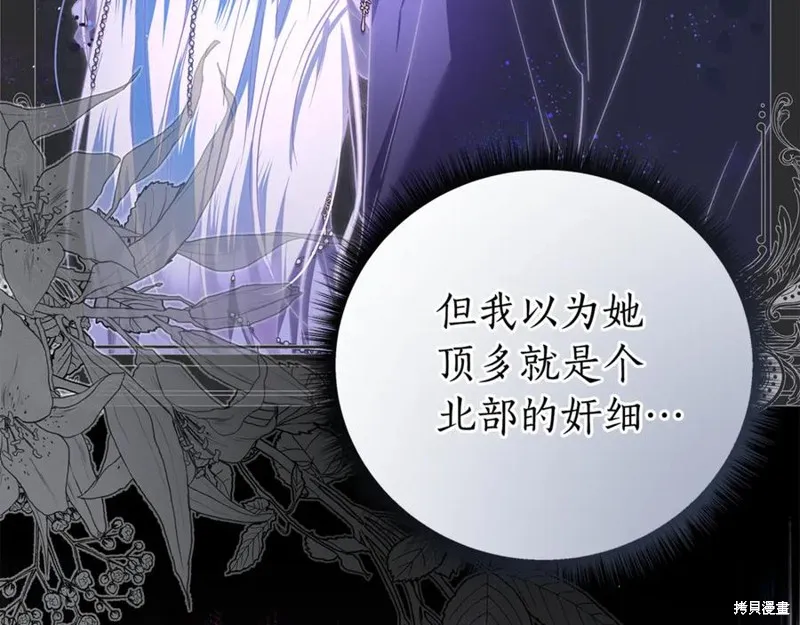 月痕,第44话,第176张