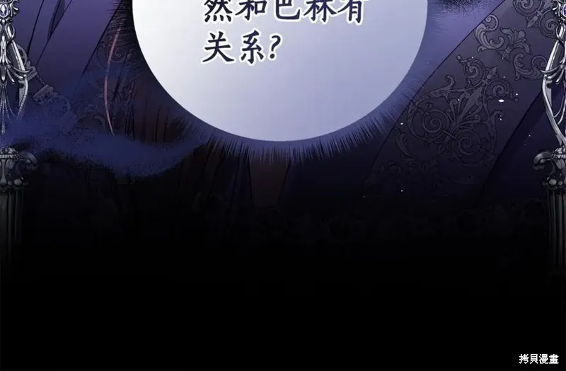 月痕,第44话,第179张