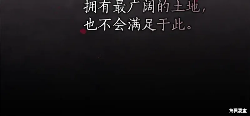 月痕,第44话,第18张