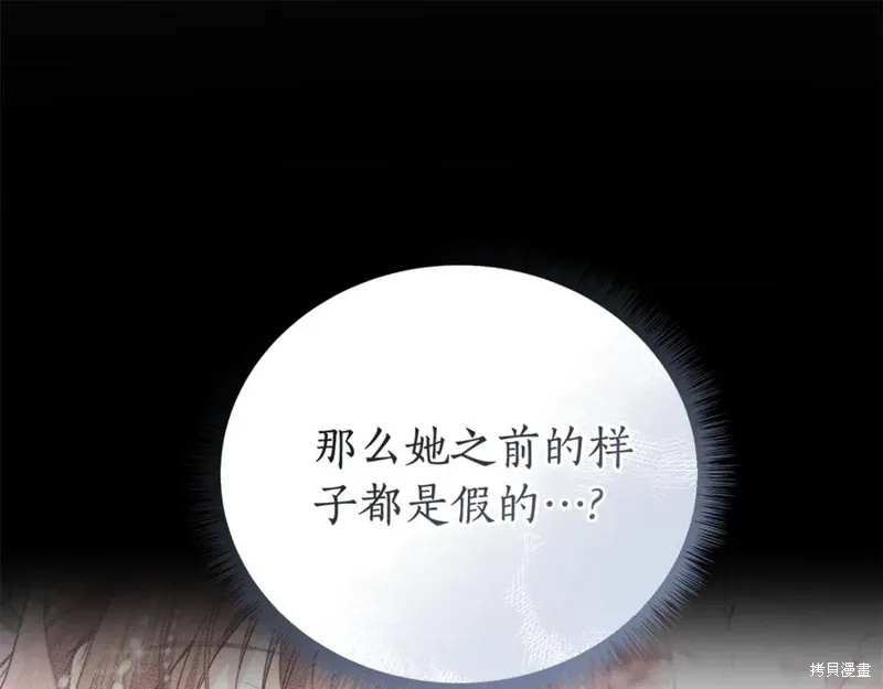 月痕,第44话,第180张
